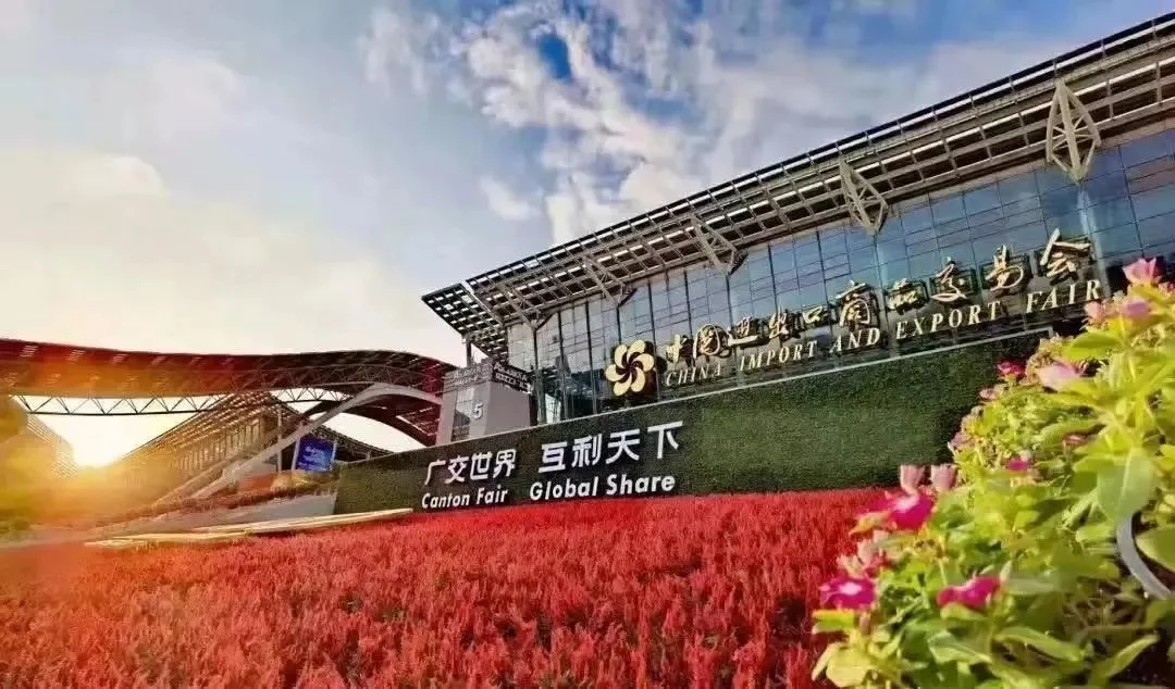 第135届广交会盛大开幕，2.9万家企业参展，见证贸易新风向